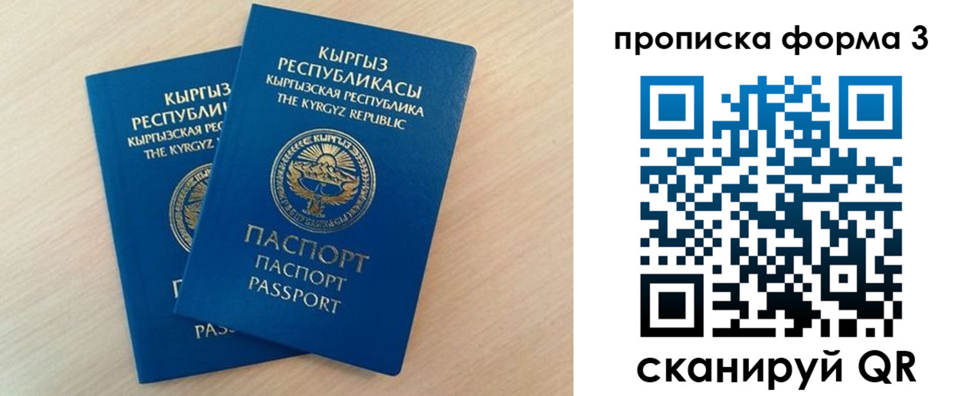 прописка от собственника в Киселёвске