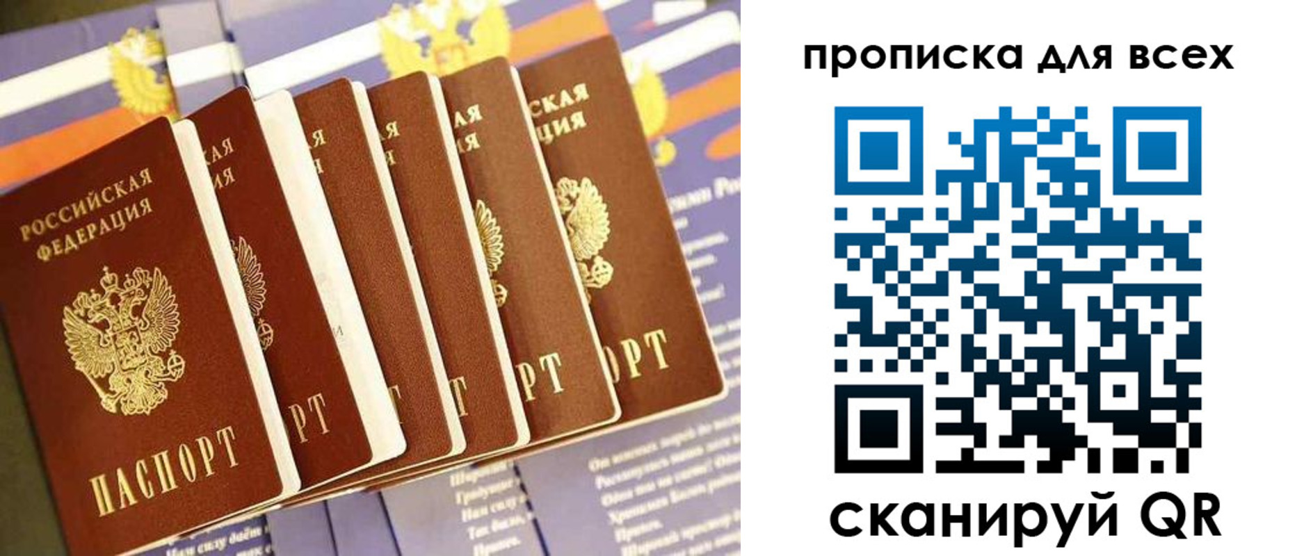 прописка паспорт в Киселёвске