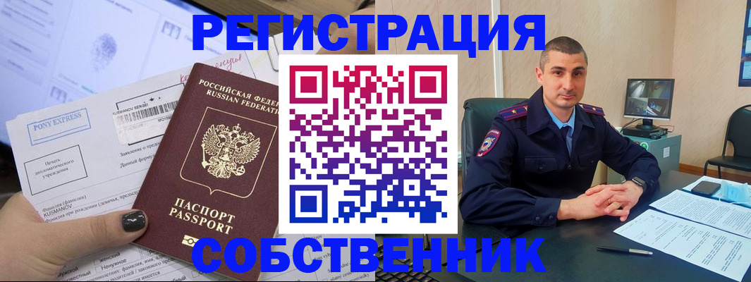 найти адрес прописки в Киселёвске