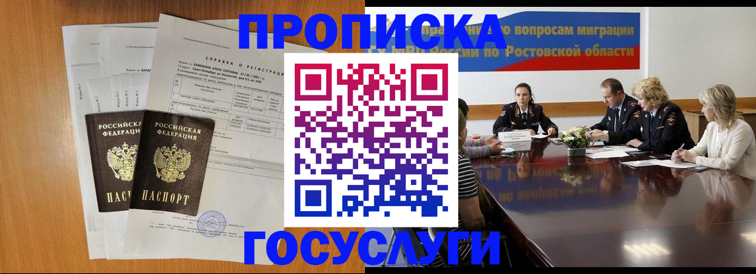 регистрация для школы в Киселёвске