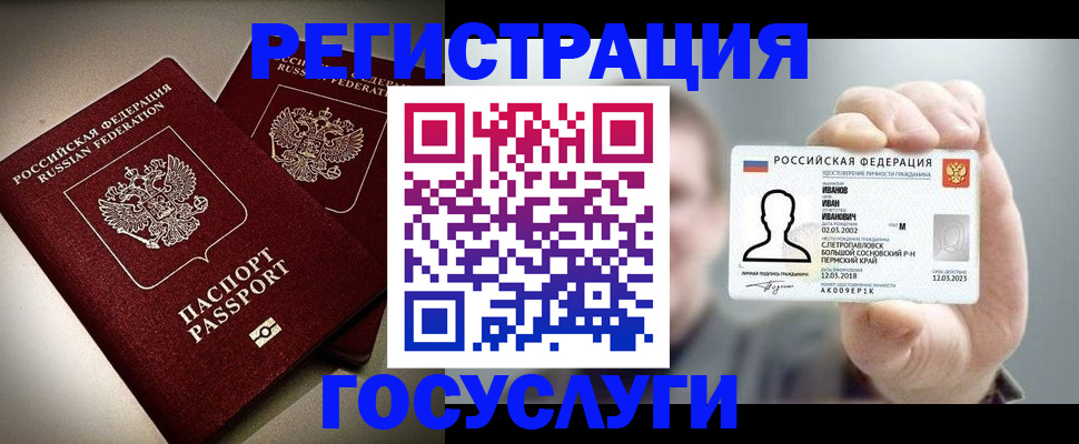 прописка законно в Киселёвске