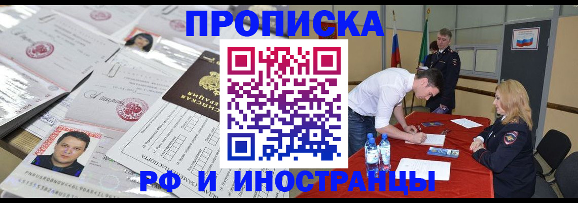 регистрация для школы в Киселёвске